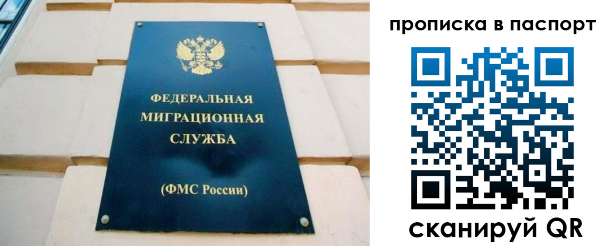 временная регистрация гарантия в Коммунаре