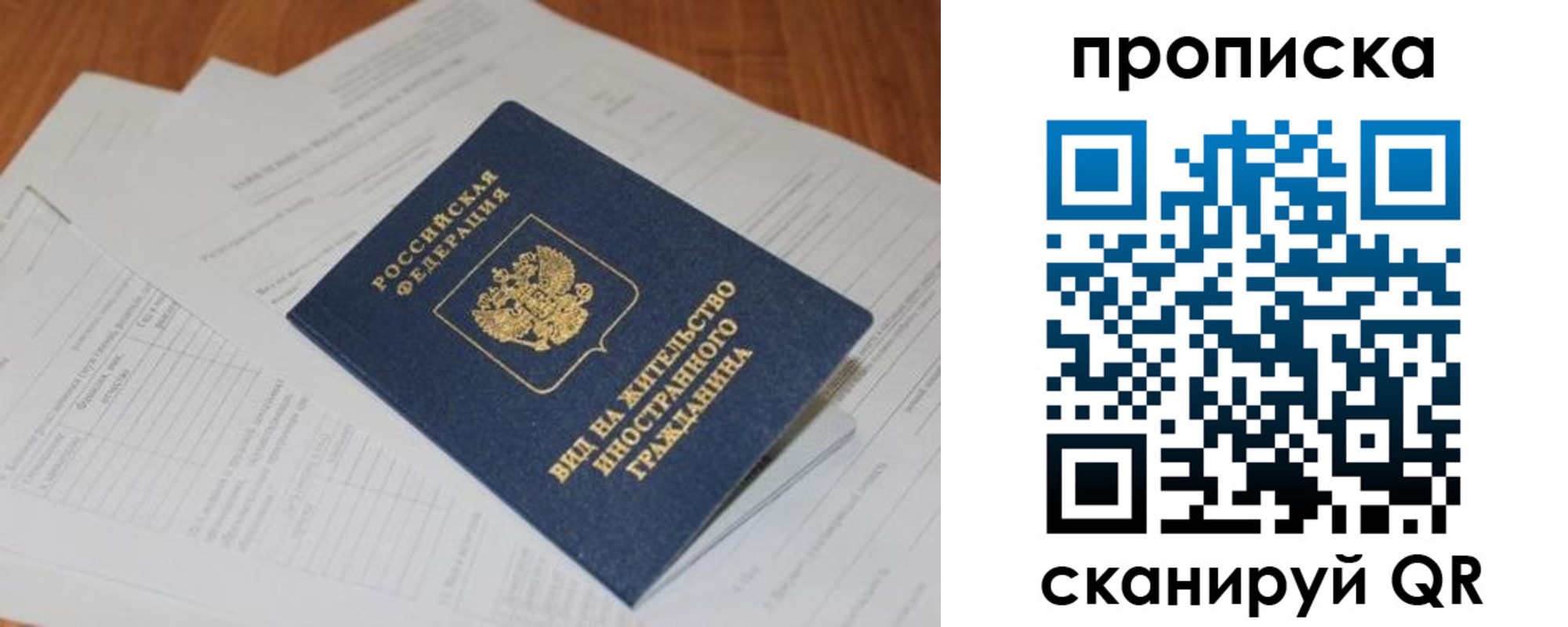 прописка в Коммунаре