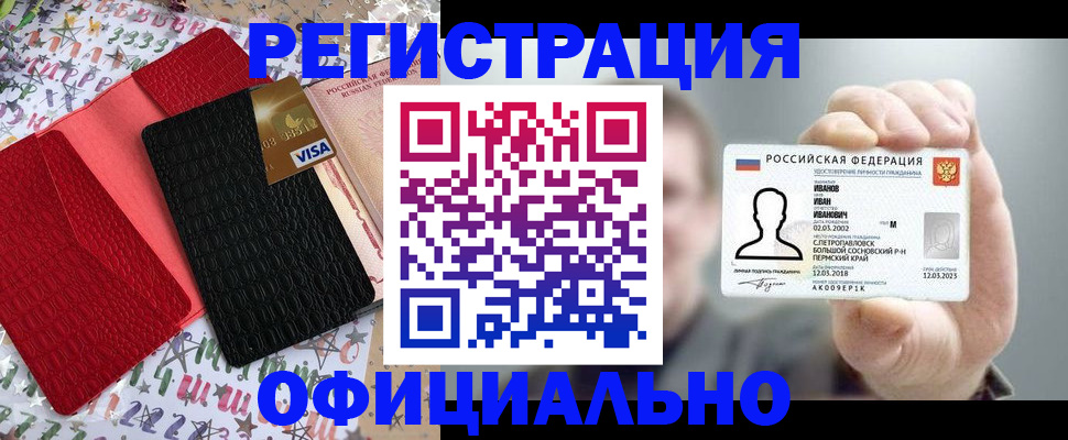 прописка гарантия в Коммунаре