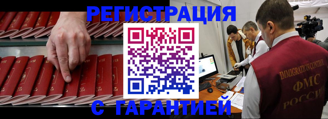 временная регистрация 2025 в Коммунаре