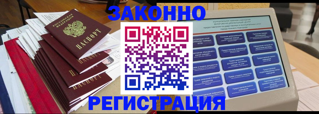 найти адрес прописки в Коммунаре