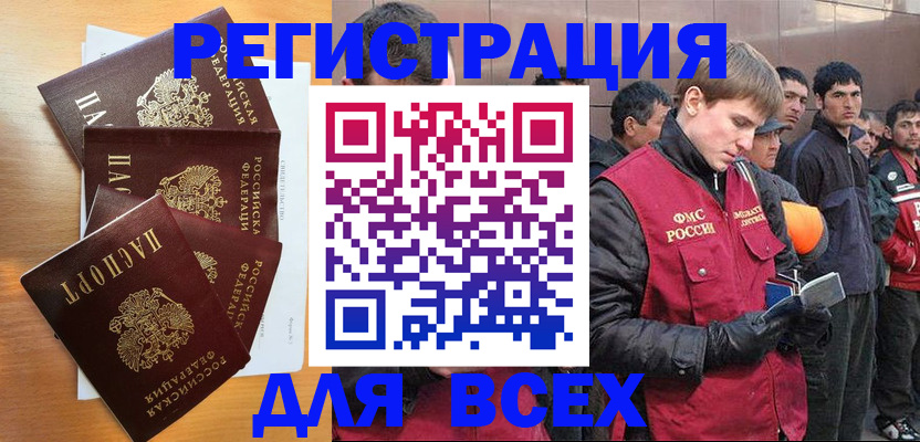 прописка регистрация в Коммунаре