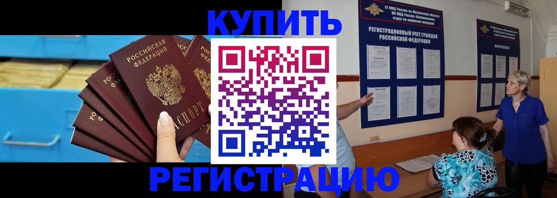 прописка гарантия в Коммунаре