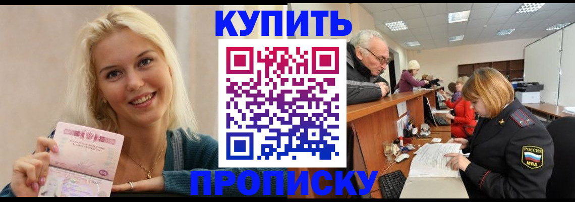 прописка регистрация в Коммунаре