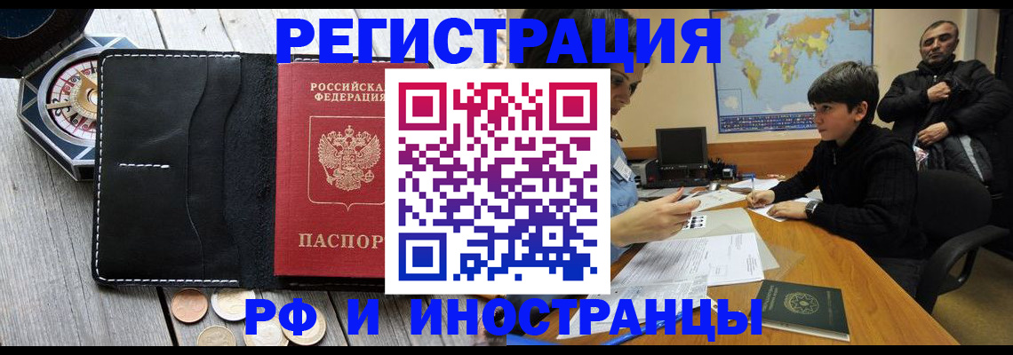 прописка в Коммунаре