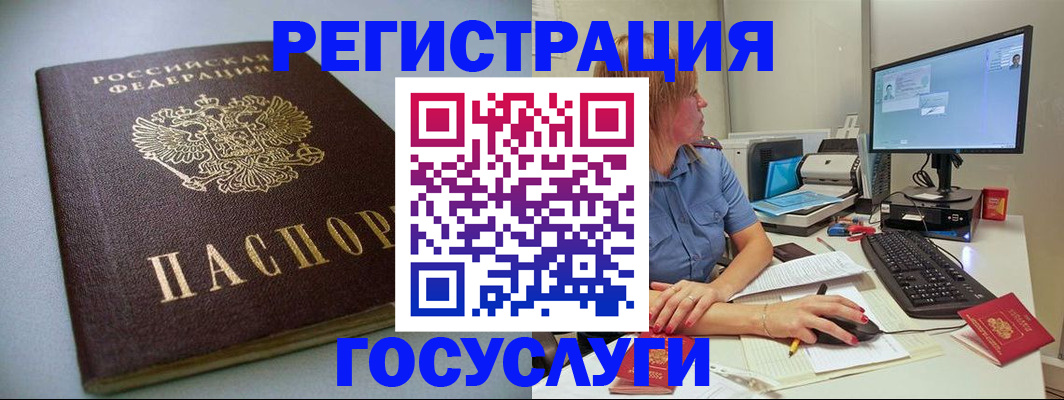 временная регистрация надежно в Коммунаре